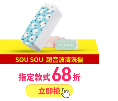 SOUSOU 清洗機