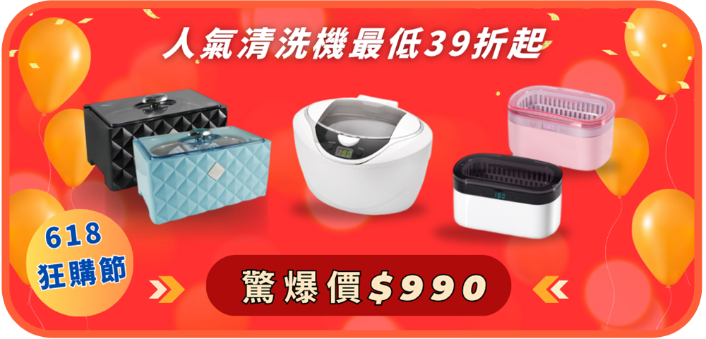 [SP]CODYSON 清洗機三台