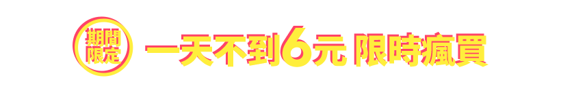 618大促商品