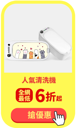 人氣清洗機_全網最低6折起