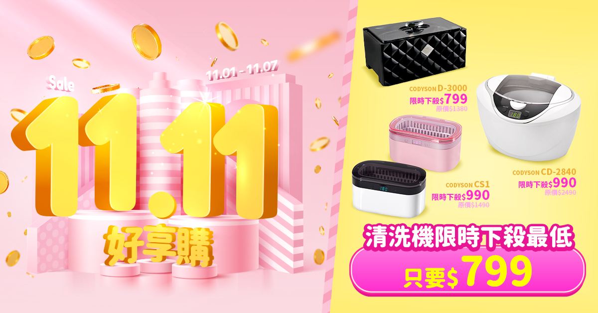 【熱賣款清洗機✦雙11】人氣清洗機限時990