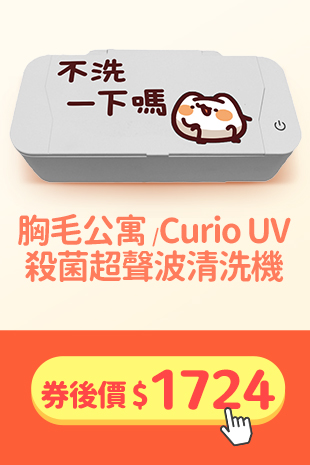 清洗機滿額折_胸毛公寓