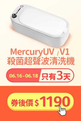 清洗機滿額折_日本mercury_v1