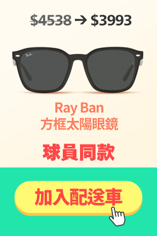 Ray Ban 張政禹同款-魅力方框太陽眼鏡|迷霧黑