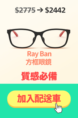 Ray Ban 無畏自信方框眼鏡|黑/紅