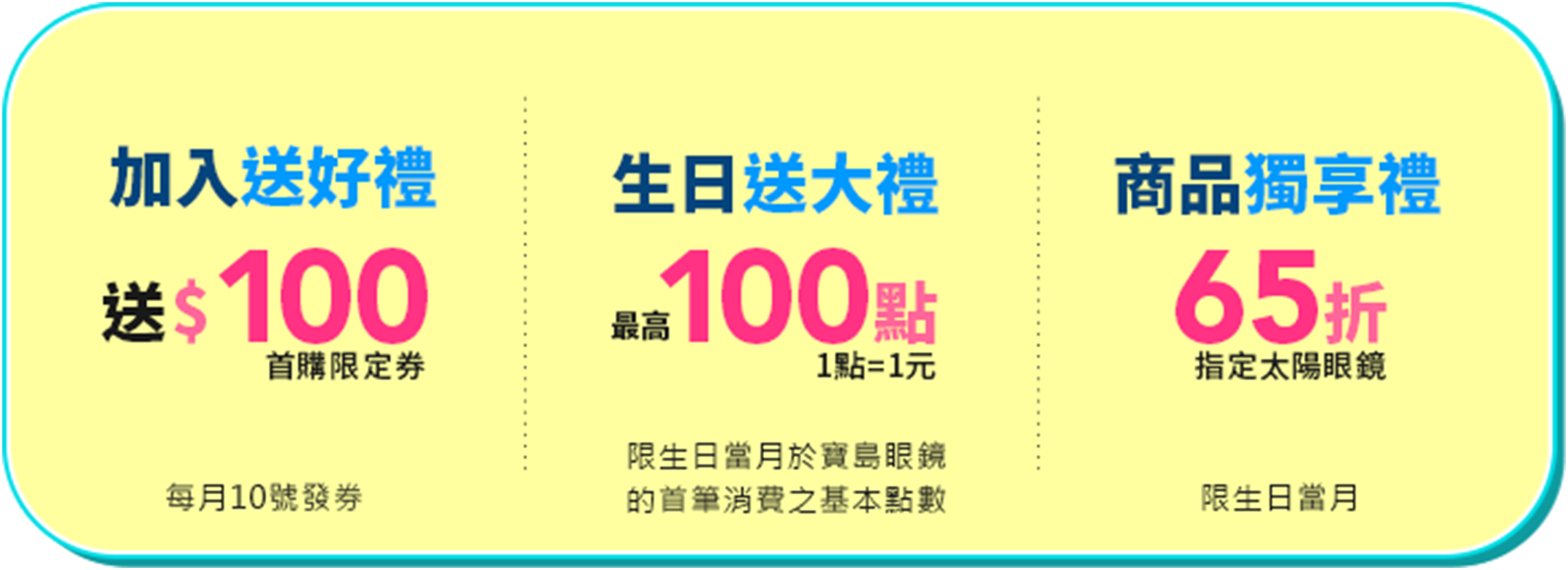 加入會員 享好禮