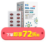寶瑞DHA＋葉黃素