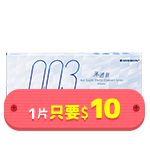 零零三薄透氧日拋