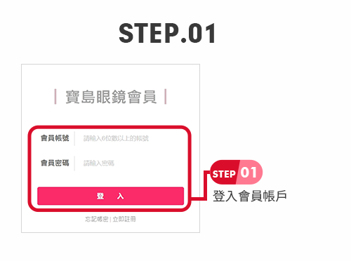 重新綁卡步驟01