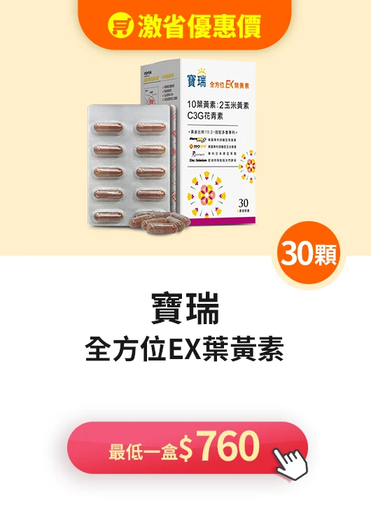 寶瑞維他命B群+鋅>最低一盒享67折