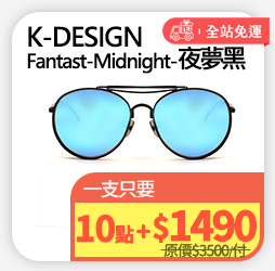 K-DESIGN Fantast-Midnight 夜夢黑